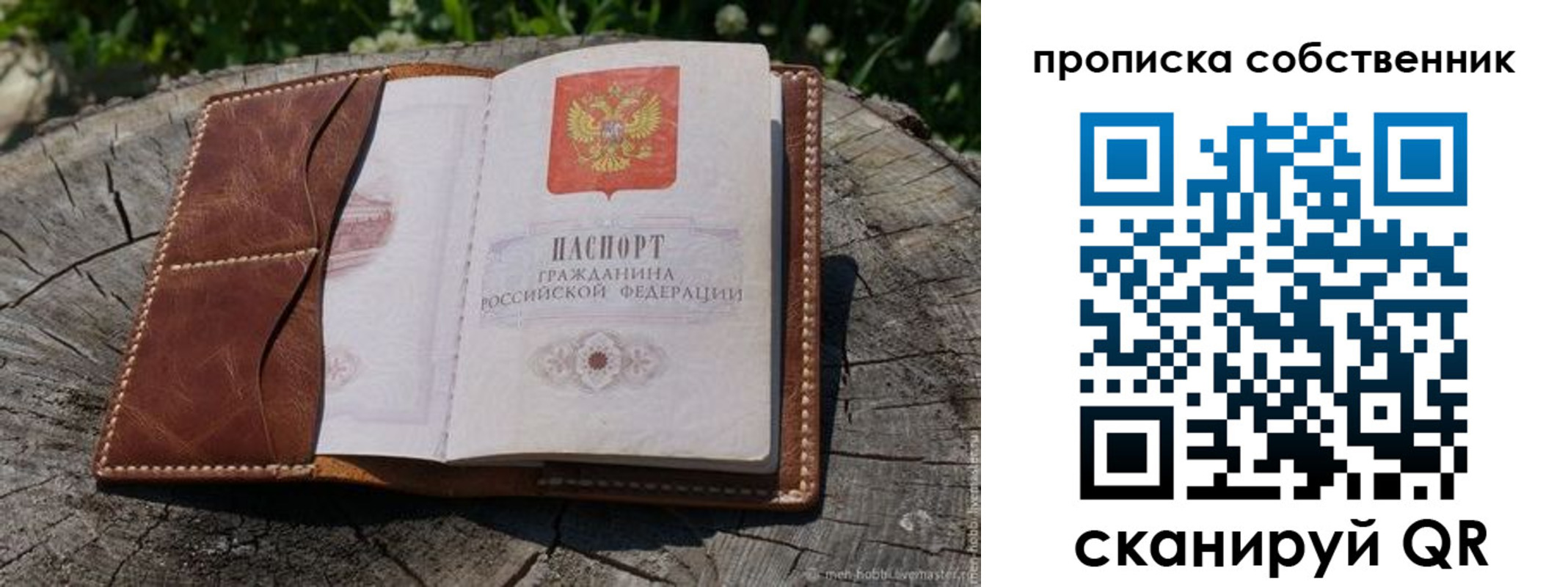 регистрация для дет. сада в Кировграде