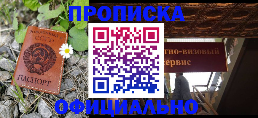 прописка для военкомата в Кировграде