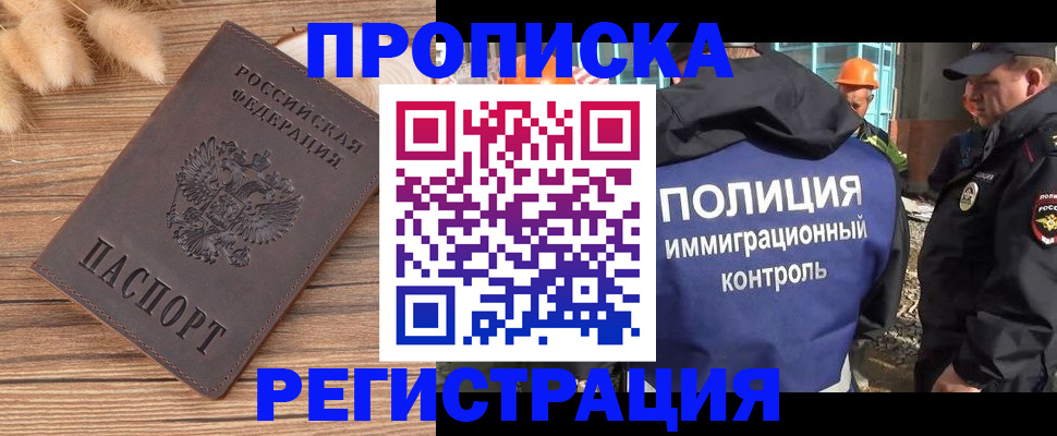 временная регистрация недорого в Кировграде