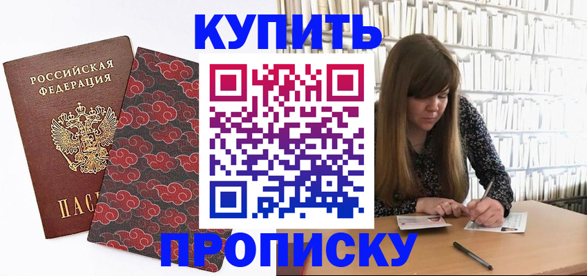 прописка для кредита в Кировграде
