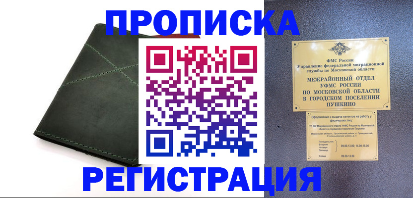 прописка в квартире в Кировграде