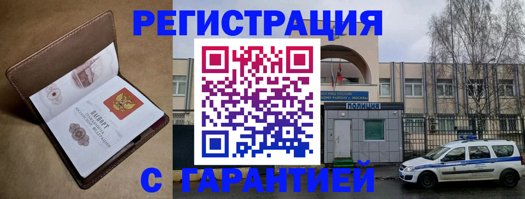 временная регистрация в Кировграде