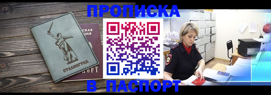 временная регистрация собственник в Кировграде